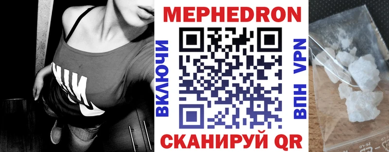 МЕФ мяу мяу  Оханск 