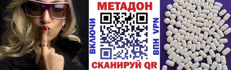 МЕТАДОН белоснежный  цена наркотик  Оханск 